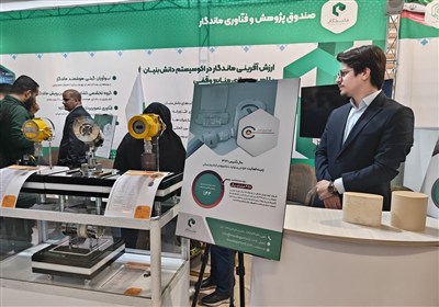 نمايشگاه،ارم،وقف،دستاوردهاي