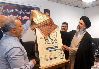 فرهنگي،نماز،جشنواره،فرزندآوري،بهارستان،شهرستان،امام،فرهنگ،عم ...