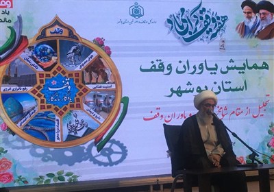 وقف،بوشهر،استان،انسان،سرطان،اشاره،بوشهري،موقوفات،اشتراكي،صفا ...