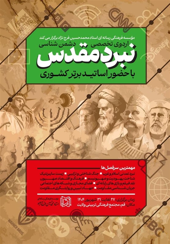 حوزه علمیه , صدسالگی حوزه علمیه قم , حوزه پیشرو و سرآمد , حوزه انقلابی , 