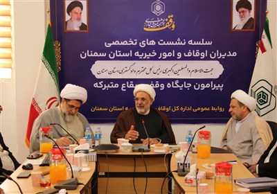 موقوفات،استان،وقف،اكبري،قضايي،حقوقي،قانوني،اجتماعي،شرعي،حقوق ...