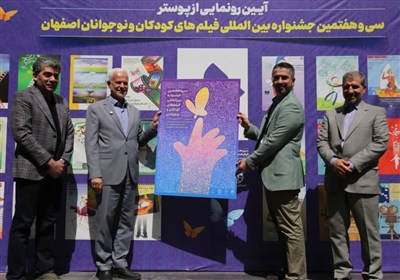 جشنواره،رويداد،سرزمين،كودكان،رونمايي،پوستر،پيوند،مقاومت،نوجو ...
