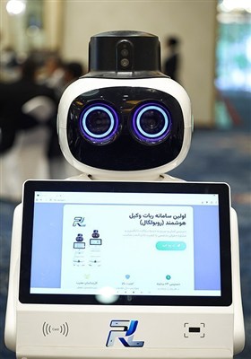Представлен (Robolegal) — первый иранский робот-юрист