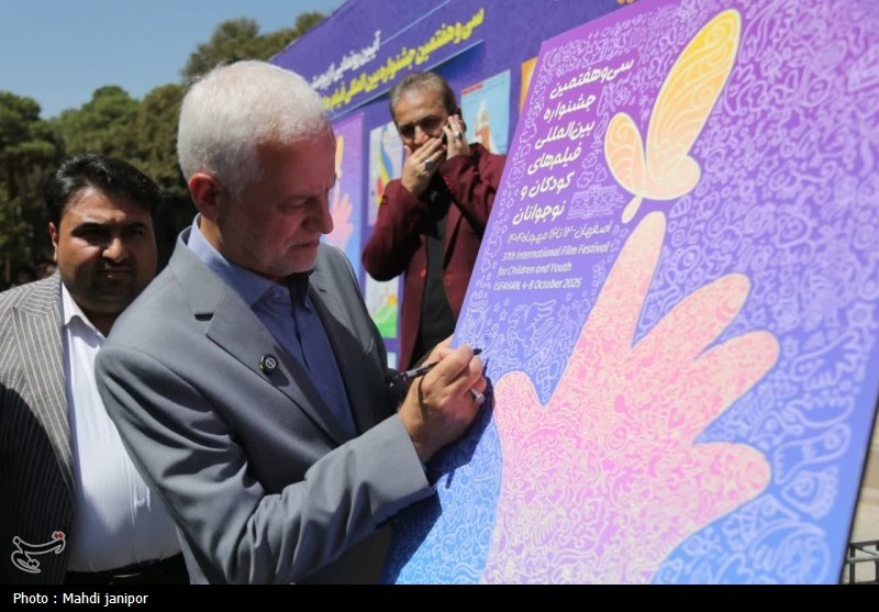 رونمایی از پوستر سی‌‌وهفتمین جشنواره بین‌المللی فیلم کودک و نوجوان