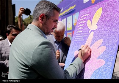 رونمایی پوستر سی‌ و هفتمین جشنواره بین‌المللی فیلم کودک و نوجوان