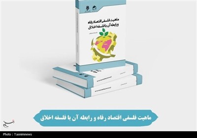 اقتصاد،اخلاق،فلسفه،رفاه،هنجاري،فلسفي،ماهيت،مباحث،علم