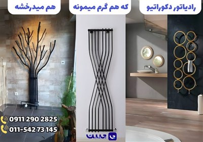 رادياتور،جيبت،دكوراتيو،قيمت،خريد،انتخاب،مينيمال،رنگ،شيك،خوش، ...