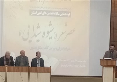 شعر،فارسي،استان،تركي،اردبيل،شهريار،ادب،ادبي،عمومي،شعرخواني،م ...