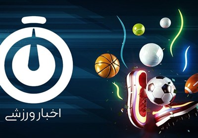 نگاهی به مهمترین اخبار ورزشی کیش