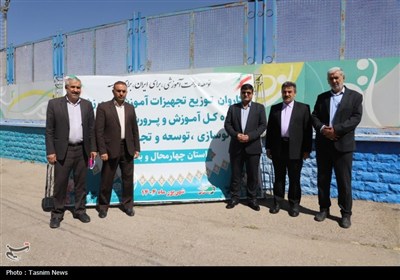 توزیع تجهیزات آموزشی و ورزشی بین مدارس چهارمحال و بختیاری