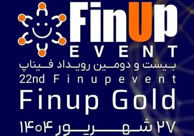 بازخوانی یک دهه فراز و فرود اقتصاد دیجیتال ایران در رویداد فیناپ 2025