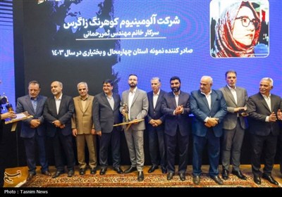 تجلیل از صادرکنندگان برتر استان چهارمحال و بختیاری