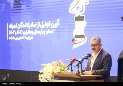 تجلیل از صادرکنندگان برتر استان چهارمحال و بختیاری