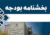 چرا بخشنامه بودجه سال ۱۴۰۵ به سازمان برنامه و بودجه ابلاغ نشد؟