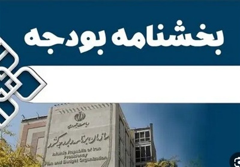 چرا بخشنامه بودجه سال 1405 به سازمان برنامه و بودجه ابلاغ نشد؟