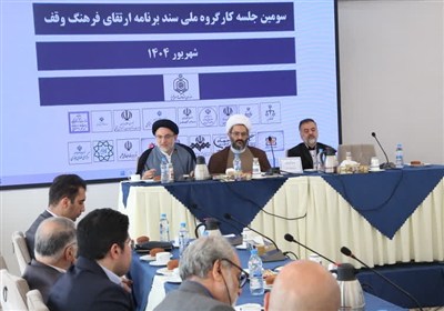 روایت پیشرفت|تلاش جدی برای حفظ موقوفات و اجرای شفاف نیات واقفان
