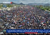 بیانیه تظاهرات مردم یمن: گزینه جهاد عاقلانه و درست است