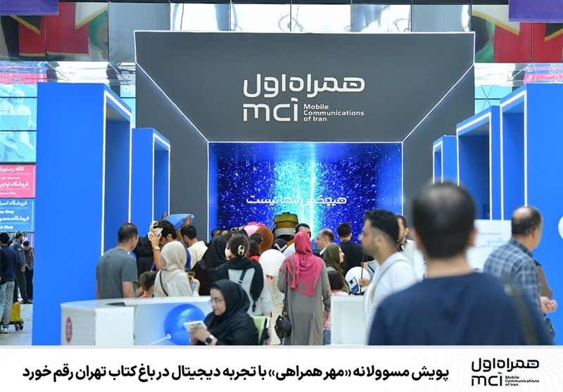 پویش مسوولانه «مهر همراهی» با تجربه دیجیتال در باغ کتاب تهران رقم خورد