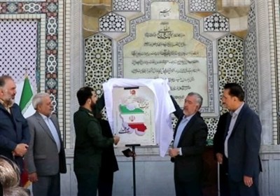 ايران،ملي،هويت،پويش،اسدي،حفظ،كشور،سرافراز،پرچم
