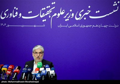 نشست خبری وزیر علوم ، تحقیقات و فناوری