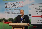سرانه نیممتری فضای ورزشی دانشآموزان/ 20 هزار فضای ورزشی در راه است