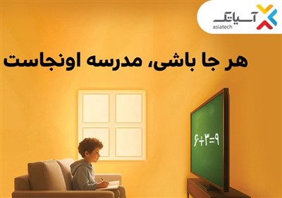 آسياتك،پرداخت،تومان،بسته،مشتركان،ماهانه،تخفيف،آموزشي،گيگاباي ...