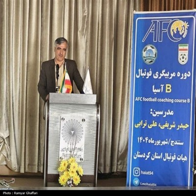 دوره مربیگری فوتبال درجه B آسیا در کردستان