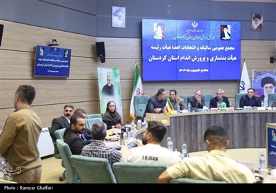 مجمع سالیانه بدنسازی و پرورش اندام کردستان