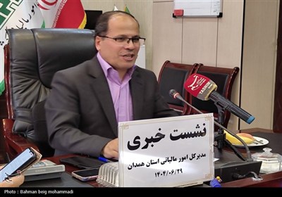 نشست خبری مدیرکل امور مالیاتی استان همدان