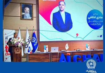 بانك،تجارت،هوش،مصنوعي،طرح،رويداد،نوآوري،سازماني،ايده،اخلاقي، ...