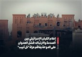 إعلام الکیان الإسرائیلی بین الصدمة والارتباک: فشل العدوان على الدوحة یفاقم عزلة &quot;تل أبیب&quot;