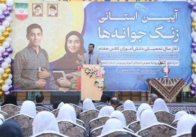 اصفهان،آموزش،اميد،پرورش،استان،نظريان،تحصيلي،ايراني،آغاز،فرهن ...