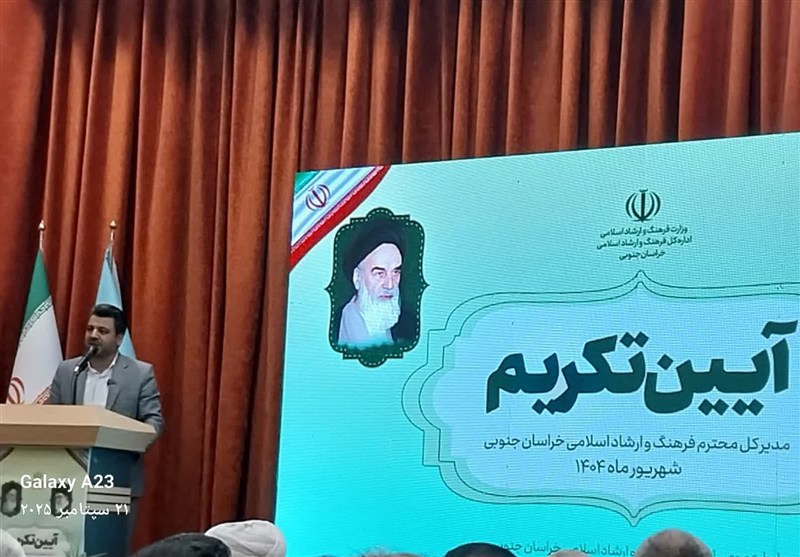 رونمایی از نقشه مهندسی فرهنگی خراسان جنوبی پس از ۱۱ سال