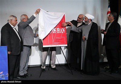 کنفرانس بین المللی گفتمان صلح عادلانه،ضرورت و اولویت جهانی
