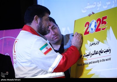 کنفرانس بین المللی گفتمان صلح عادلانه،ضرورت و اولویت جهانی