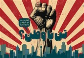 «تن یا وطن؟»؛ در باب آنچه بر وطن ترجیح ندادیم