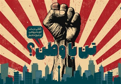 رويداد،وطن،محوري،كانون،مبارزه،انديشه