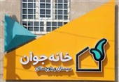 افتتاح نخستین خانه جوان سیستان و بلوچستان در زاهدان