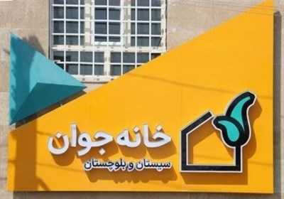 جوانان،ورزش،استان،بلوچستان،سيستان