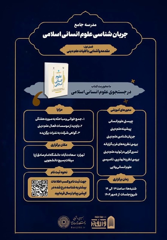 حوزه علمیه , صدسالگی حوزه علمیه قم , حوزه پیشرو و سرآمد , حوزه انقلابی , 