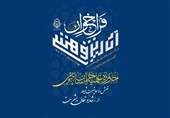 روحانیت شیعه؛ محور هدایت جامعه و تمدن‌ساز تاریخ معاصر