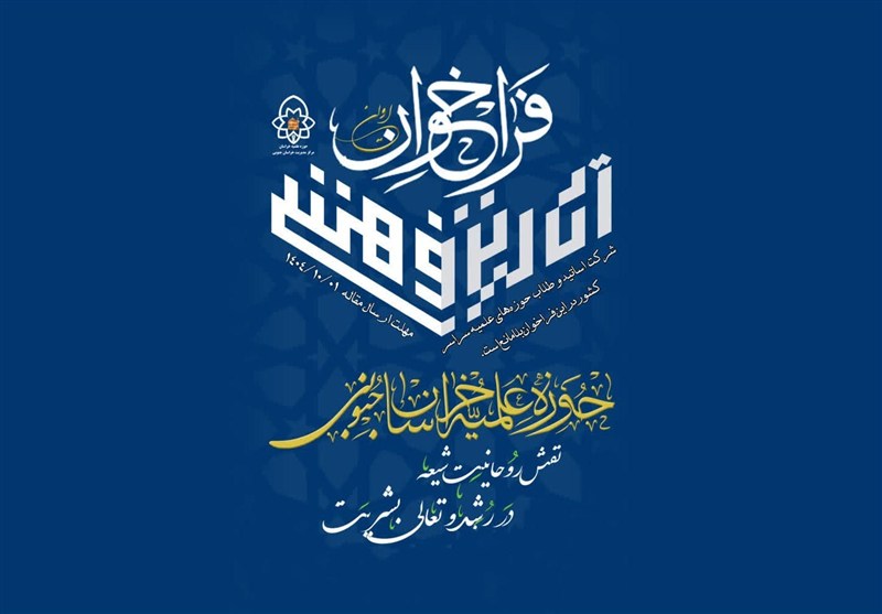 روحانیت شیعه؛ محور هدایت جامعه و تمدن‌ساز تاریخ معاصر