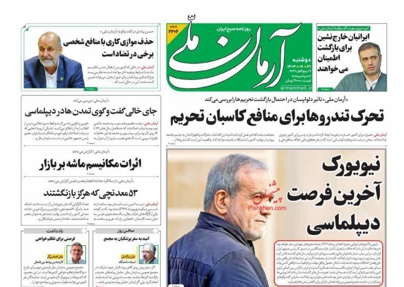 تحریم , آمریکا , 