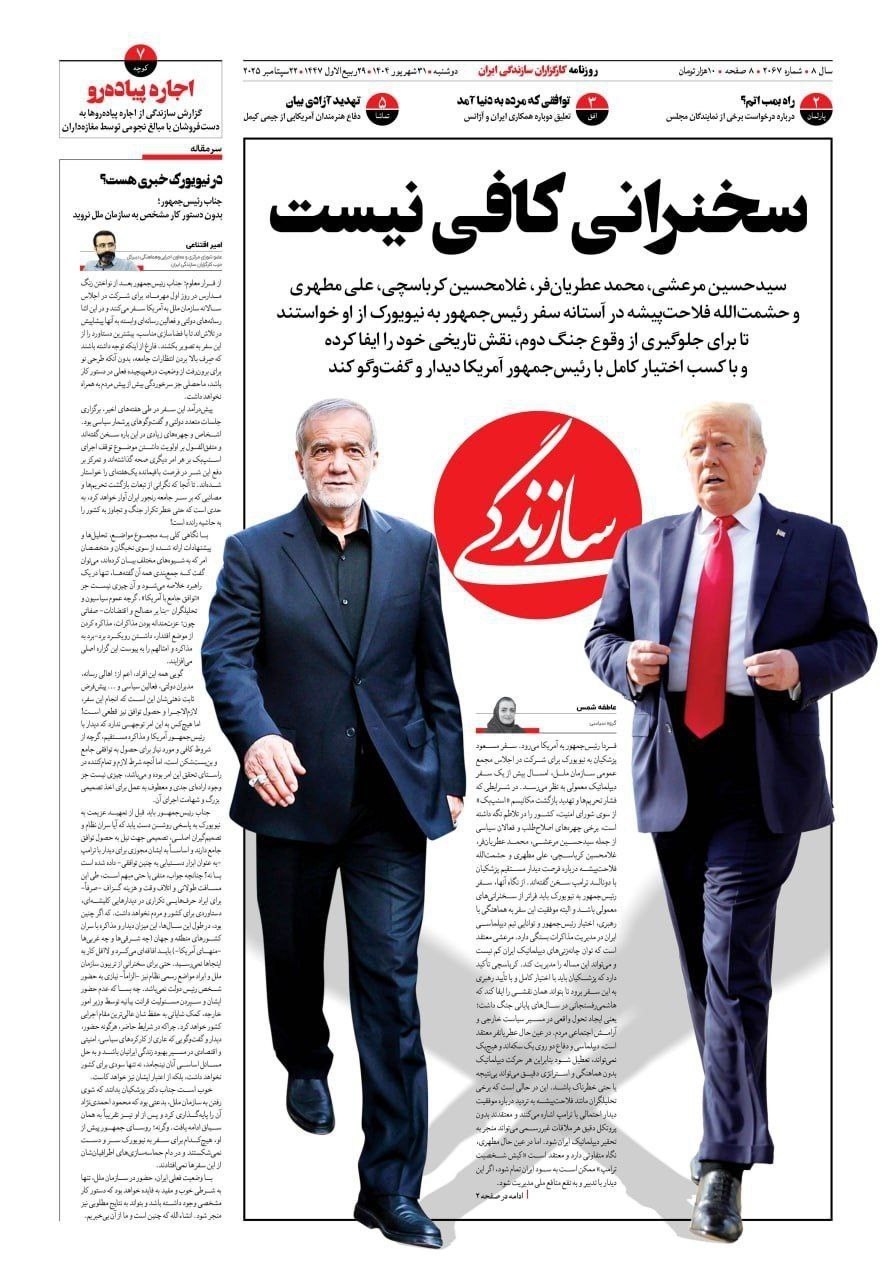 تحریم , آمریکا , 