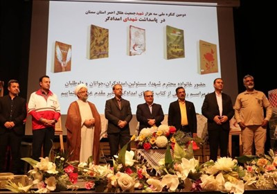 شهدا،نويسندگان،مراسم،آثار،امدادگران،احمر،هلال،مقدس،دفاع،حضور ...