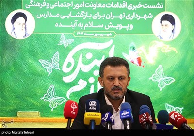 نشست خبری پویش سلام بر آینده
