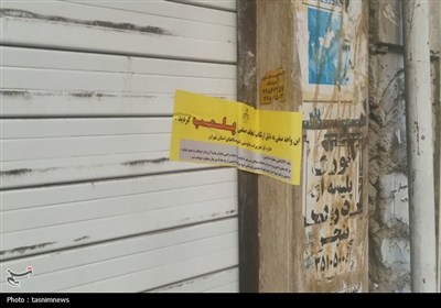 تخلفات،بهداشتي،برخورد،نانوايي،فرمانداري،متخلف