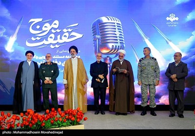 رونمایی از مجموعه مستند موج حقیقت