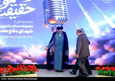 رونمایی از مجموعه مستند موج حقیقت