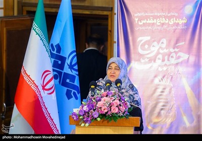 رونمایی از مجموعه مستند موج حقیقت